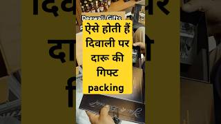 Deewali gifts packing available now vodka daru drink cocktail diwali whisky [upl. by Arlyn]