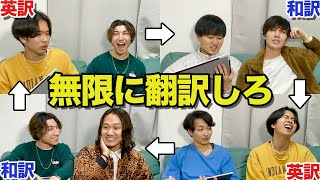 【第2回】一つの文で英訳と和訳無限に繰り返したら炎上レベルの文が出来たwww [upl. by Ardnasak]