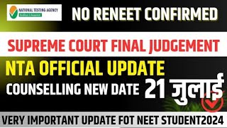 No RENeet Exam  Supreme Court decision  Latest News for Neet students [upl. by Naihtniroc]