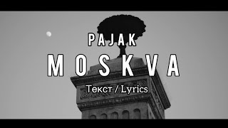 Pajak  Moskva ТекстLyrics Video [upl. by Nahgiem]