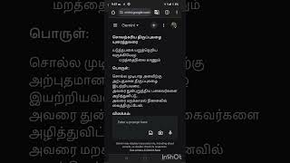 Motivational whatsapp status tamilmotivation quotes murugan lovebooks inspiration trending [upl. by Eastman]