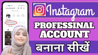 How To Create Instagram Professional Account Instagram Par Professional Account Kaise Banaye [upl. by Ynnek972]