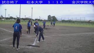 松本大学ｖｓ金沢学院大学 第３１回北信越女子新人ソフトボール選手権大会 ３試合目 [upl. by Rramo]