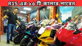 New bike 2024 in Bangladesh  R15V4 New Graphics  Alif Motors  Hasib Hrz [upl. by Steddman]