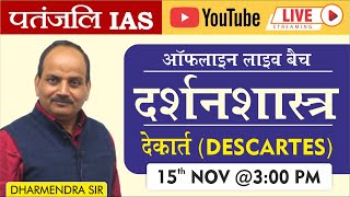 देकार्त Descartes  Philosophy Hindi Medium Live Batch by Dharmendra Sir  Patanjali IAS [upl. by Nrublim]