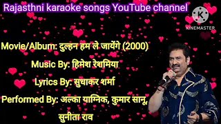 Dulhan hum le jayenge song । karaoke song with female voice for male। Salman khanampkarishma kapoor [upl. by Eniawed487]