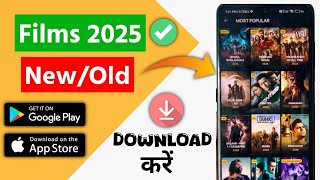 🎦New Best Films App  Mobile Mein Film Kaise Download Karen  Best Film App 2025  Film Download App [upl. by Nnalyrehc238]