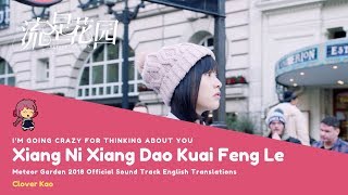 ENG SUB Xiang Ni Xiang Dao Kuai Feng Le Im Going Crazy for Thinking About You  Clover Kao [upl. by Tricia337]