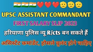 UPSC ASSISTANT COMMANDANT FIRST SALARY SLIP 2023 [upl. by Ahselyt]