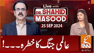 LIVE With Dr Shahid Masood  The threat of world war  25 SEP 2024  GNN [upl. by Emaj]