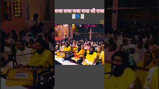 भजन राधा रानी जी का। 🥰🫀 radharani radheradhe viralvideo bhajan trending [upl. by Doralynne536]