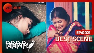 জানকি কি বাঁচাতে পারবে অয়নাকে  Bidhilipi  Ep 21  Best Scene  Zee Bangla [upl. by Maris]