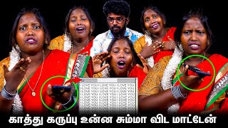 Love Torture பண்ணாத போலீஸ் complaint கொடுப்பேன்  Divya Kallachi  Kathu Karuppu Kalai  KKK [upl. by Alvira]