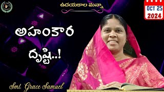 Morning Manna  25 th Oct 2024  Grace Samuel [upl. by Amuh]