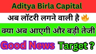 Aditya Birla capital stock latest news  Ab Capital share news today  AB capitalshare anylasis [upl. by Ellenrad]