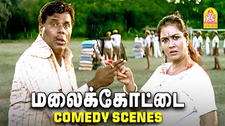 அசால்ட்டு காமெடி சீன்ஸ்  Malaikottai Full Comedy Scenes  Vishal  Priyamani [upl. by Hekker481]