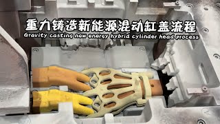 Producing engine cylinder heads using gravity casting [upl. by Sievert]