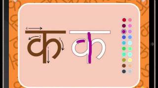 Fliplog  Hindi Alphabets Consonants [upl. by Ynnaf961]