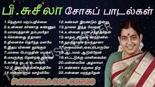 பி சுசீலா சோகப் பாடல்கள்  P Suseela Sad Songs  Tamil Music Center [upl. by Pammi553]