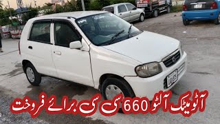 Alto 2006 model for sale crown tv channel Kalyam motors Pakistan [upl. by Silver]