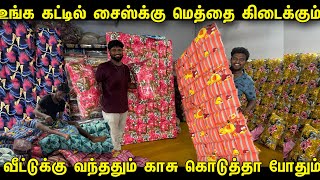 கட்டில் Sizeக்கு மெத்தை வாங்கலாம்  100 Original  Ilavam Panju Mattress  Kapok Mattress [upl. by Elbertine105]