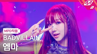 MPD직캠 배드빌런 엠마 직캠 4K BADVILLAIN BADVILLAIN EMMA FanCam  MCOUNTDOWN202466 [upl. by Ientirb]