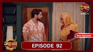 Gehna Zevar Ya Zanjeer  New Full Episode 92 HD  29 Oct 2024  NewEpisode  Dangal TV [upl. by Anairuy]