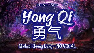 Yong Qi 勇气  Michael Guang Liang  No Vocal [upl. by Kersten]