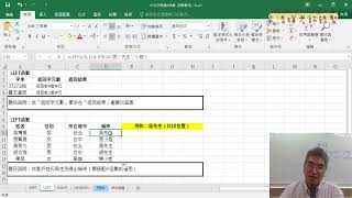 05 姓與稱謂公式並改為VBA自訂函數 [upl. by Dani]