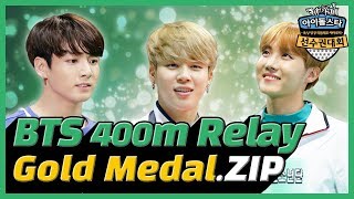 Idol Star Athletics Championships BTSs 3 consecutive victories of 400m relay 20152017 [upl. by Critta]