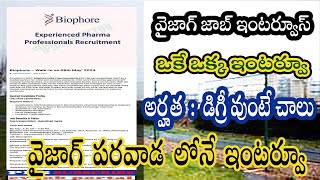 BIOPHORE PHARMA JOBS  PHARMA JOBS in VIZAG  VIZAG JOBS  CV JOB PORTAL [upl. by Ecarg]