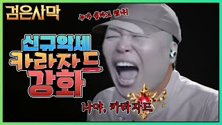 강화데이 환 카라자드 목걸이 bdo Max Enhancing Karazad [upl. by Eittah789]