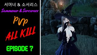 로스트아크 마법사 서머너 amp 소서리스 투혼전대장전 피빕 올킬 가이드 Lost Ark Summoner amp Sorceress PVP 3vs3 All Kill Guide EP7 [upl. by Yrrek]