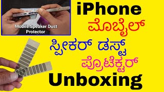 IPhone dust amp water proof speaker net sticker unboxing and review  Mobile speaker sticker unboxing [upl. by Ariat]