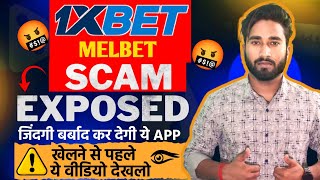 Two Big Betting Company Exposed 1Xbet Melbet Banned In India  1xbet kaise khele [upl. by Marlee740]