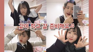 SUB GRWM🏫현실 여고생의 학교가기전 겟레디윗미고데기하는법학생메이크업Get Ready With Me모닝루틴 미트 [upl. by Losyram618]