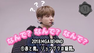 ［日本語字幕］18 MGA BEHIND ①［BTS］ [upl. by Nnailuj]