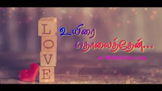 கேளுங்கள் தரப்படும்  Tamil Christian Song  இயேசப்பா Vol2 [upl. by Claudianus]