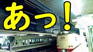 【姫路】サンライズ瀬戸に乗り遅れた！！！！！！姫路駅→新横浜駅 11703 [upl. by Sparhawk]