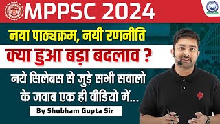 MPPSC 2024  नया पाठ्यक्रमनयी रणनीति क्या हुआ बड़ा बदलाव  By Shubham Gupta sir mppsc2024 kgs [upl. by Radu17]