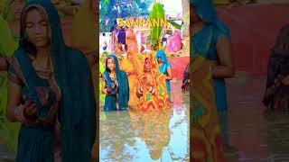 Sampann mahaparv chhath puja shorts trending video [upl. by Lela]