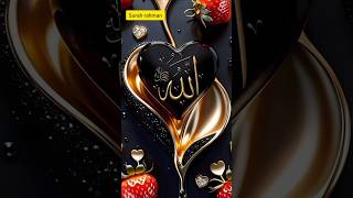 Surah rahman gunahgar huliye se pehchane jayengequranicvoice quran youtubeshorts ytshorts [upl. by Lasonde]