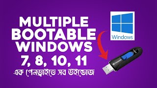 How To Create Multi Bootable Pendrive Windows 10 Windows 11 Linux All OS in One Pen Drive [upl. by Bennie634]