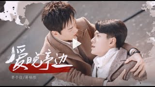 ENG SUB Killer and Healer  Jiang Yue Lou Chen Yu Zhi  Jiang Feng Yu Huo 江枫余火【爱晚亭边】 [upl. by Vida]