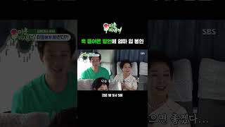 아들 장가 못 가게 하는 종국 엄마의 발언ㅋㅋ 엄마 제발 가만히 좀 계쉐여엇  미운 우리 새끼  SBS [upl. by Bella]