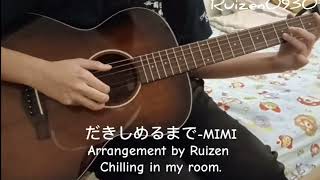 だきしめるまでMIMI Final chorus  outro Arrangement by Ruizen [upl. by Olly]