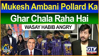 Mukesh Ambani Pollard Ka Ghar Chala Raha Hai  Wasay Habib  Commentary Box  GTV News [upl. by Chadwick607]