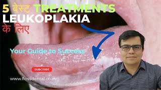 5 सबसे प्रभावी Leukoplakia उपचार Top Secrets Revealed Leukoplakia Treatment [upl. by Ayidah771]