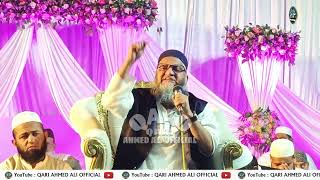 Qari Ahmed Ali Sahab  New Video Bayan  01032024   Baroda  Qari Ahmed Ali Official [upl. by Eilssel788]