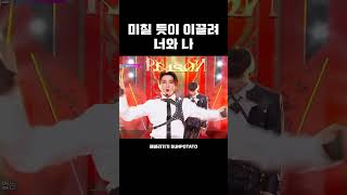 Stage Mix 교차편집 MONSTA X몬스타엑스  Beautiful Liar뷰티풀 라이어 shorts 쇼츠 [upl. by Tallbott]